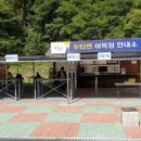 두타연이목정관광안내소 이미지