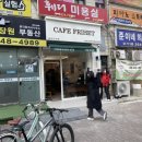 카페프리헷 목동2단지점