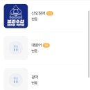 보리수산활어회직판장