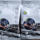 꾸러미 협동조합 | 전남바이소셜체험단 선정-(전남협동조합 꾸러미세트)사용후기