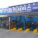 청구카써비스 이미지