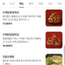 냠냠숯불두마리치킨 이미지