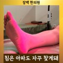 장백한의원 이미지