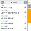 이석영뉴미디어도서관 | *남양주 아이랑 갈만한 곳* &#34;이석영뉴미디어도서관&#34; 가족 독서 문화 만들기 좋은 곳~♡