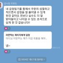 천복자원 | 캘리쌤과 함께 하는 감정일기방 셀프 후기