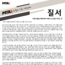 용인대 청목 mta 태권도 이미지