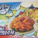 수상한탕수육 이미지