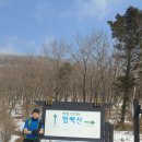 20241126 함백산 산행 이미지