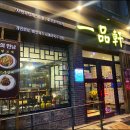 일품헌, 성원빌딩 이미지