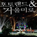 별빛마을 이미지