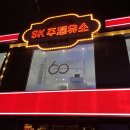 서린2주유소 이미지