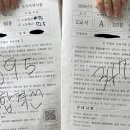 출산,육아 병행 1차 가채점 합격했어요 이미지