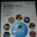 삼보식품(주)
