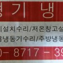 경기냉동