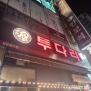 투다리(신울산점) 네이버블로그
