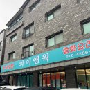 비 오는 날엔 역시 짬뽕이지, 향남 신상 맛집 '와이앤웍 향남점' 솔직 후기