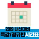 새움교육미디어