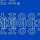 엔젤세차장 이미지