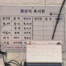 의료원앞떡볶이