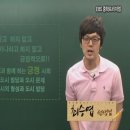 최승엽 | [EBS중학] 최승엽 선생님의 중1-2학기 선행강좌 수강후기