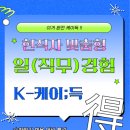 K(케이) 이미지