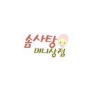 미니상점 이미지