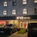 넘버25호텔 남양주북한강점 | 넘버25 북한강점 후기｜25년 12월 31일 급하게 잡았는데 퀄리티 대만족