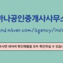 하나공인중개사사무소 이미지