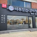 해성철물 - 밀양시 사명로 477 | 대구어닝 수성구 음식점 접이식어닝 시공후기