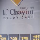 르하임스터디카페 목동역점