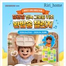 키즈 | 밥태기 극복한 편식하는아이! 천녹 그로잉키즈 후기