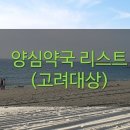 새정다운약국 이미지