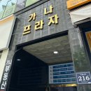 봉쥬르두껍