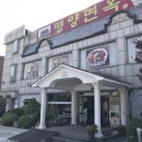 평양면옥 이미지