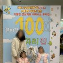 노래하는딱따구리 | '100층짜리 집'이 준 인생의 통찰?