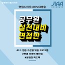제주국제예술학원 이미지