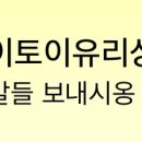 리유이