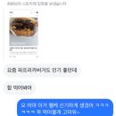 (주)다인미트 - 성동구 | 한정판 파프리카 버거 먹으러 가로수길 위트앤미트