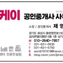 웨이브시티공인중개사사무소 이미지