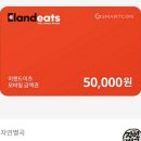 이랜드 이츠 50000권 이미지