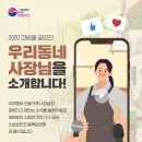 우리단골가게