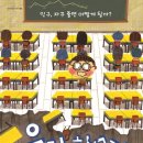 깨알교육학원