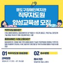 영도구장애인복지관 이미지