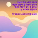 💕 좋은 사람 좋은 만남 이미지