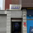 하이점프 | 서울대입구 헬스장 슬릭부스트 크로스핏 하이록스 운동 후기