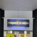 프렌즈스크린 플러스아울렛점 이미지