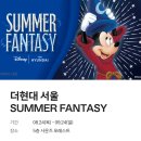 중앙푸우어린이집 | [아기와 도담도담 나들이] 백화점 / 여의도 - 더현대 서울 디즈니 팝업 스토어 Summer Fantasy✨ (포토존...