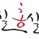 청실홍실한복 - 평택시 평택로57번길 4 | 청실홍실한복