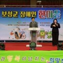 전라남도지체장애인협회 보성군지회 네이버블로그