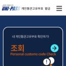 개인화물12